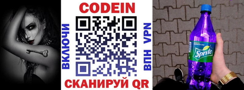 цены   Мглин  Кодеин Purple Drank 