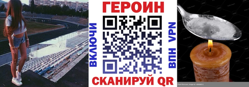 наркотики  Мглин  Героин белый 