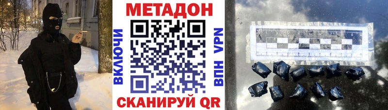 Метадон мёд Мглин